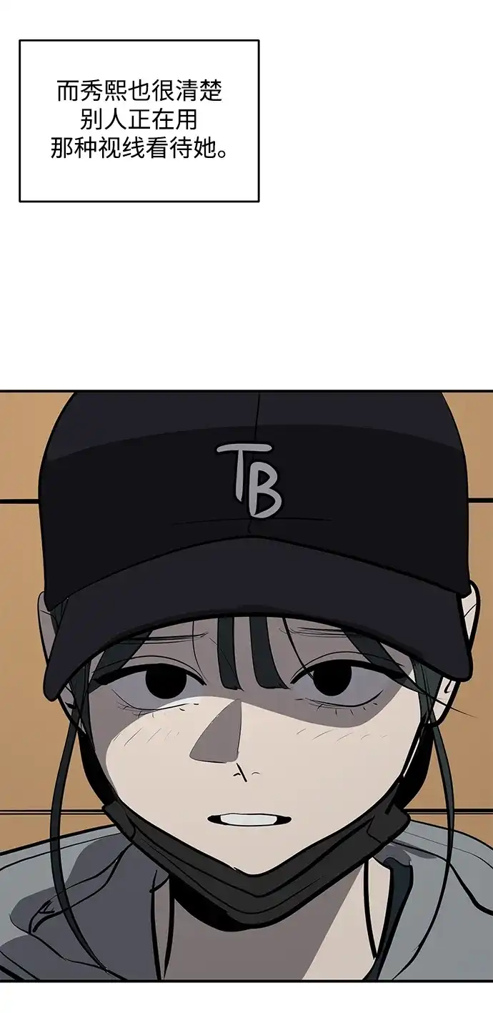 秀熙live 第131话 第38页