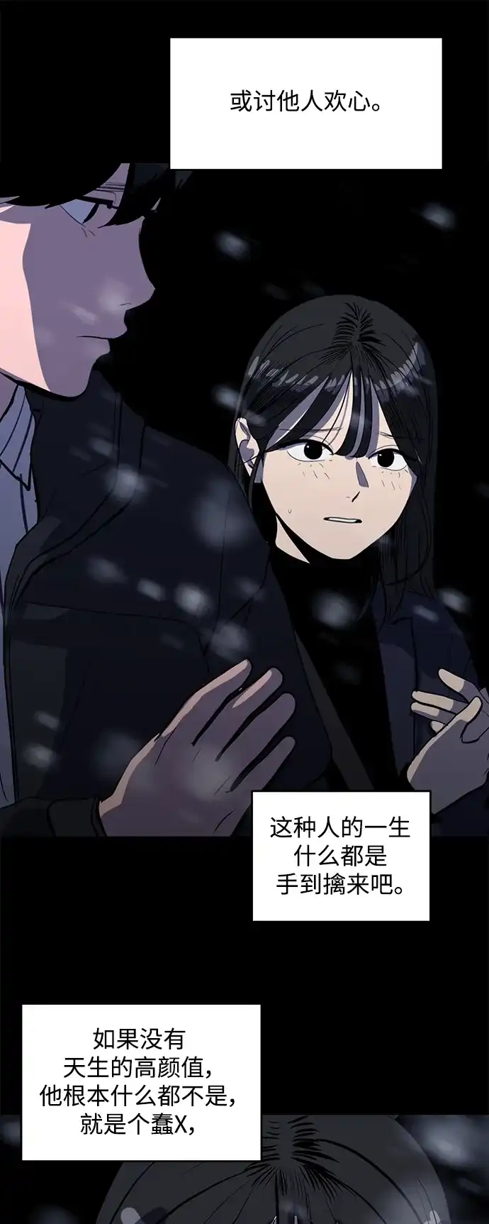 秀熙live 第131话 第8页