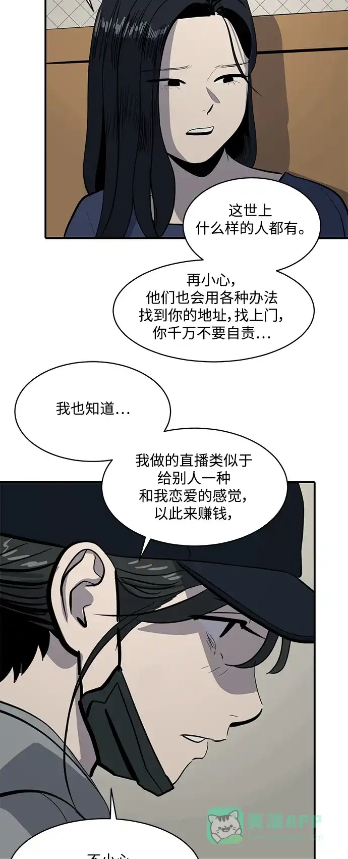 秀熙live 第131话 第31页