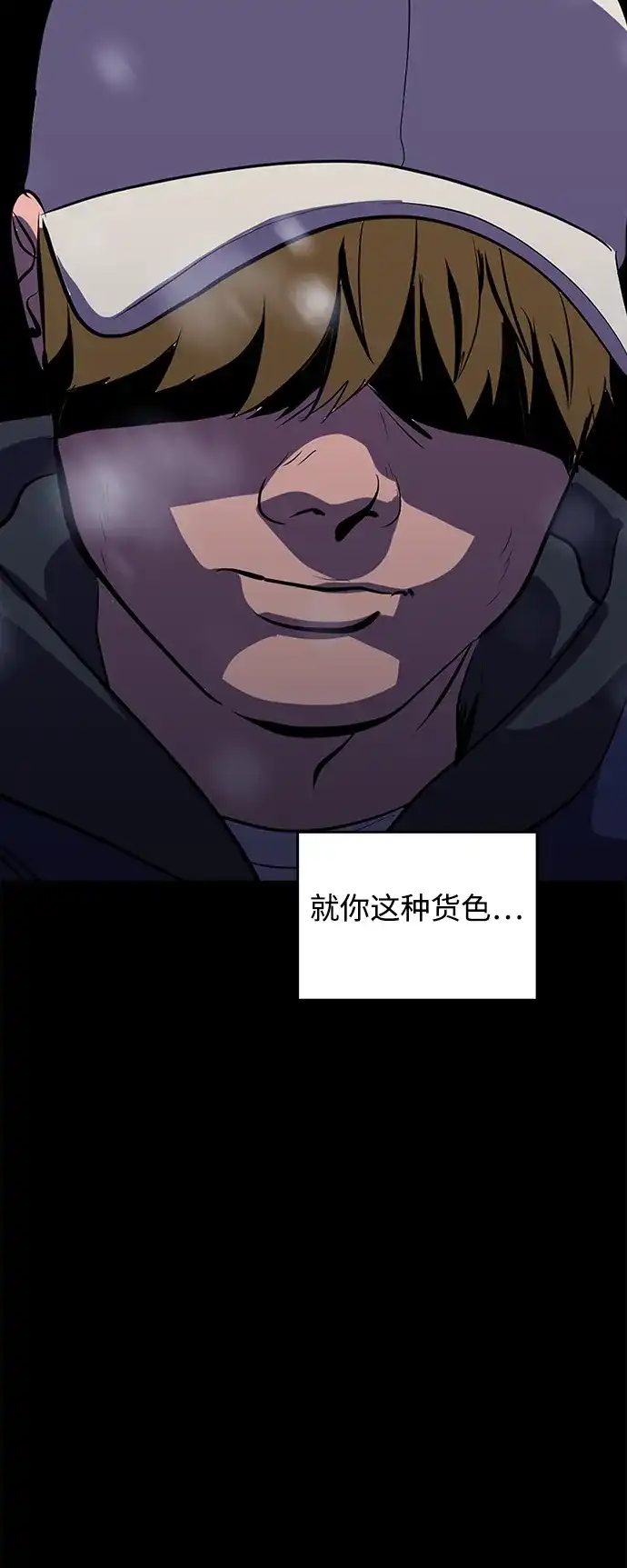 秀熙live 第131话 第13页