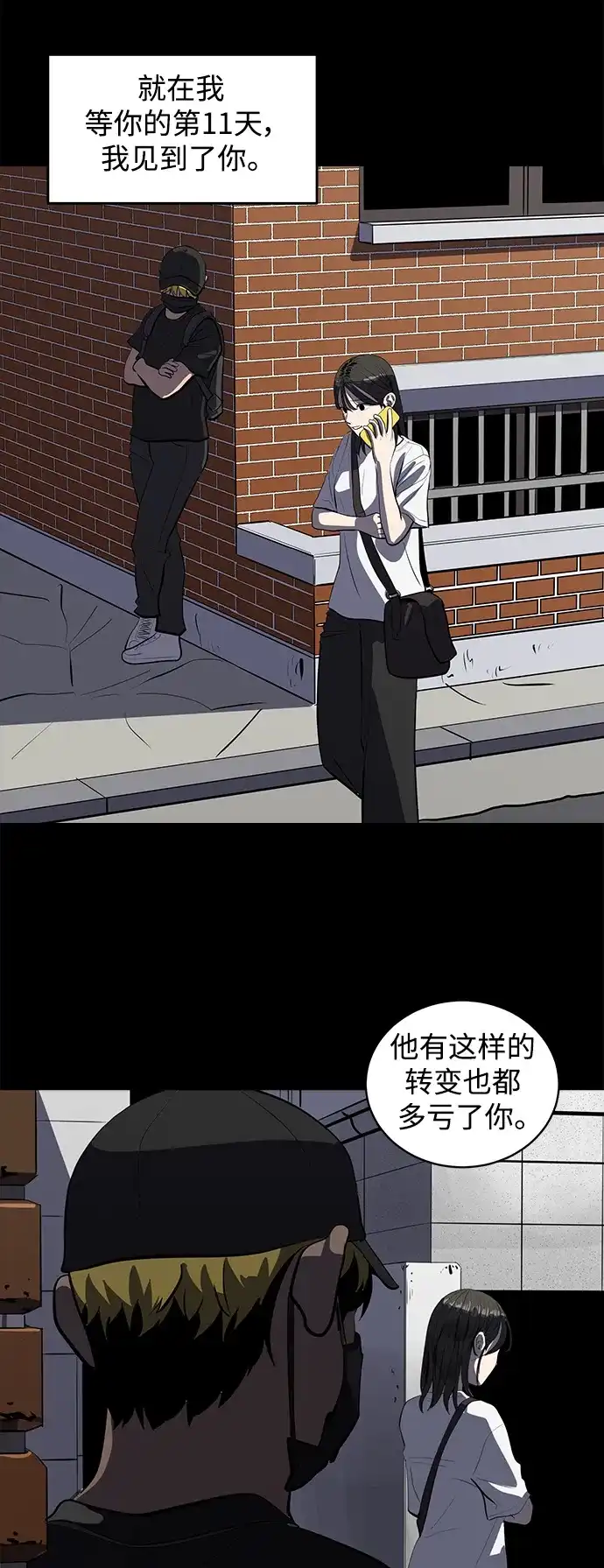 秀熙live 第131话 第15页