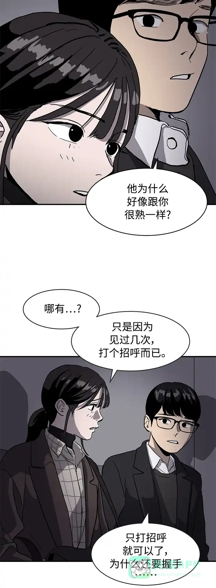 秀熙live 第14话 第36页