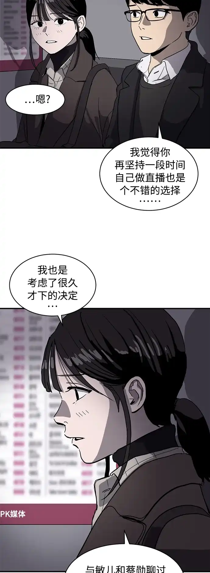 秀熙live 第14话 第32页