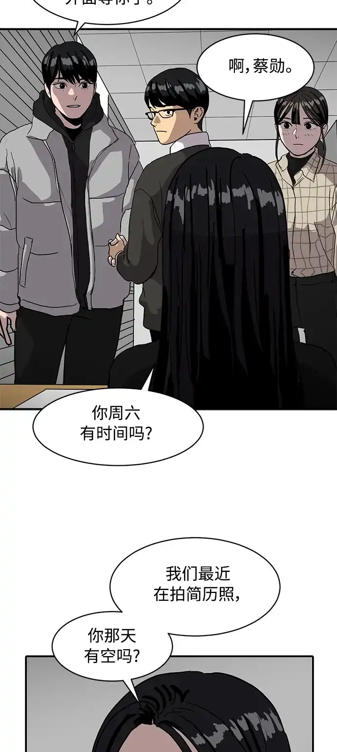 秀熙live 第14话 第25页