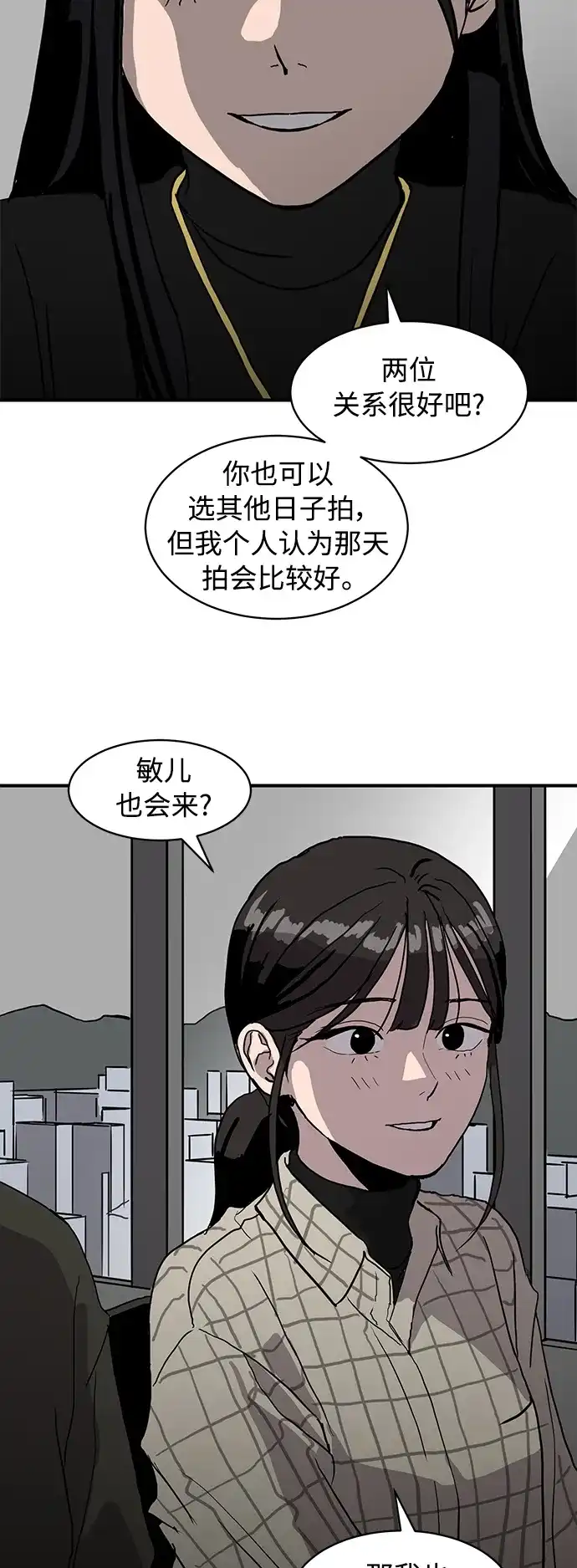 秀熙live 第14话 第13页