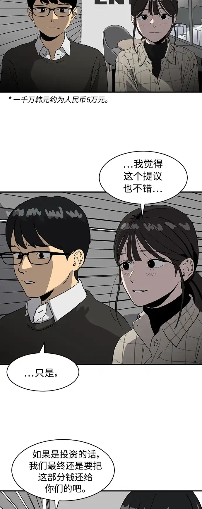 秀熙live 第14话 第7页