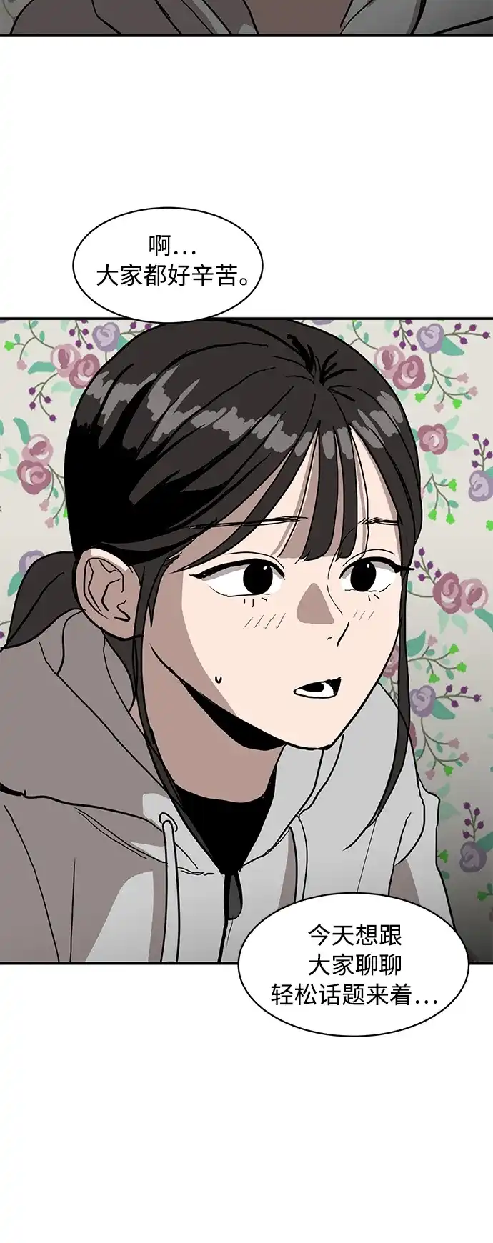 秀熙live 第14话 第45页