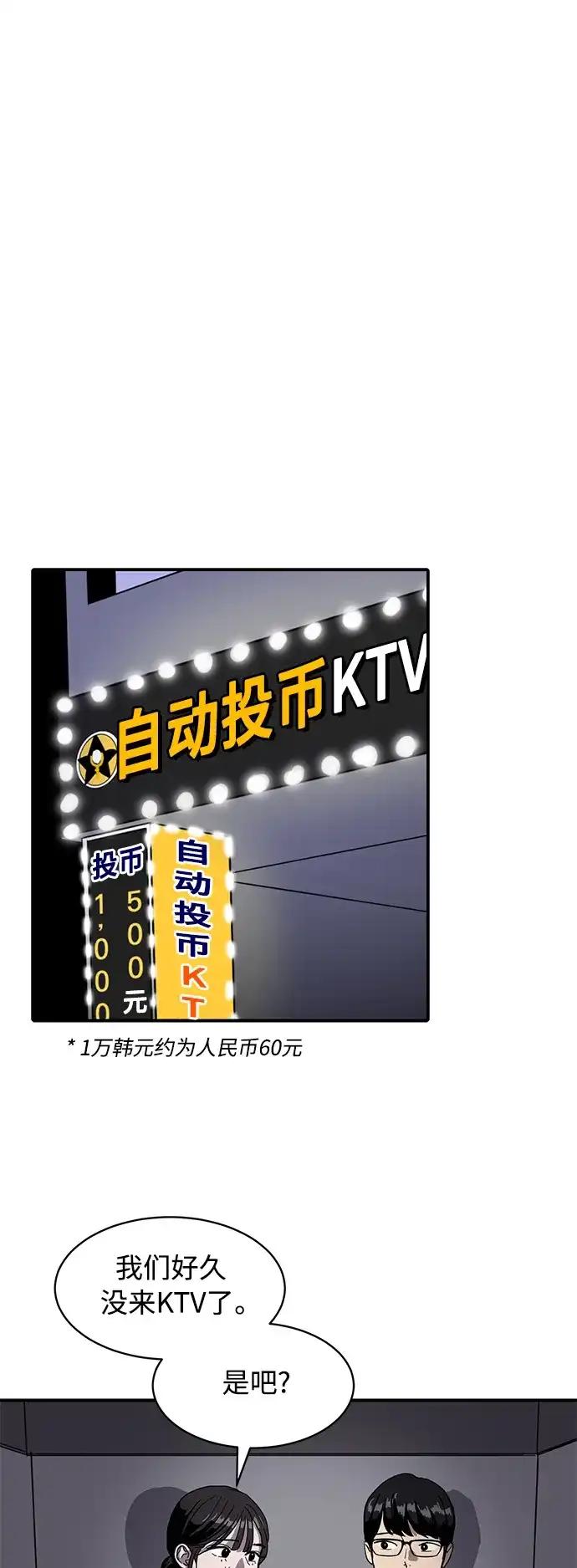 秀熙live 第14话 第29页