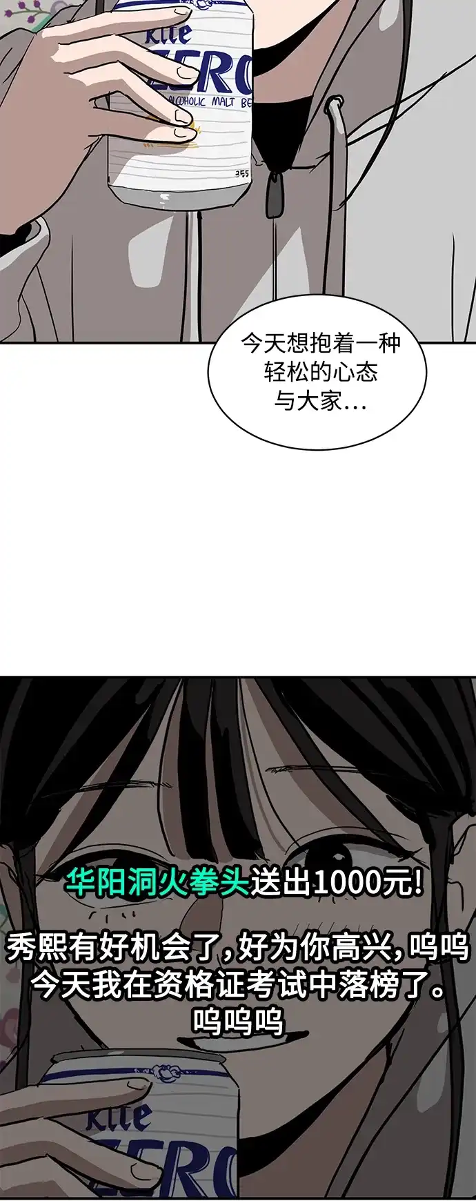 秀熙live 第14话 第43页