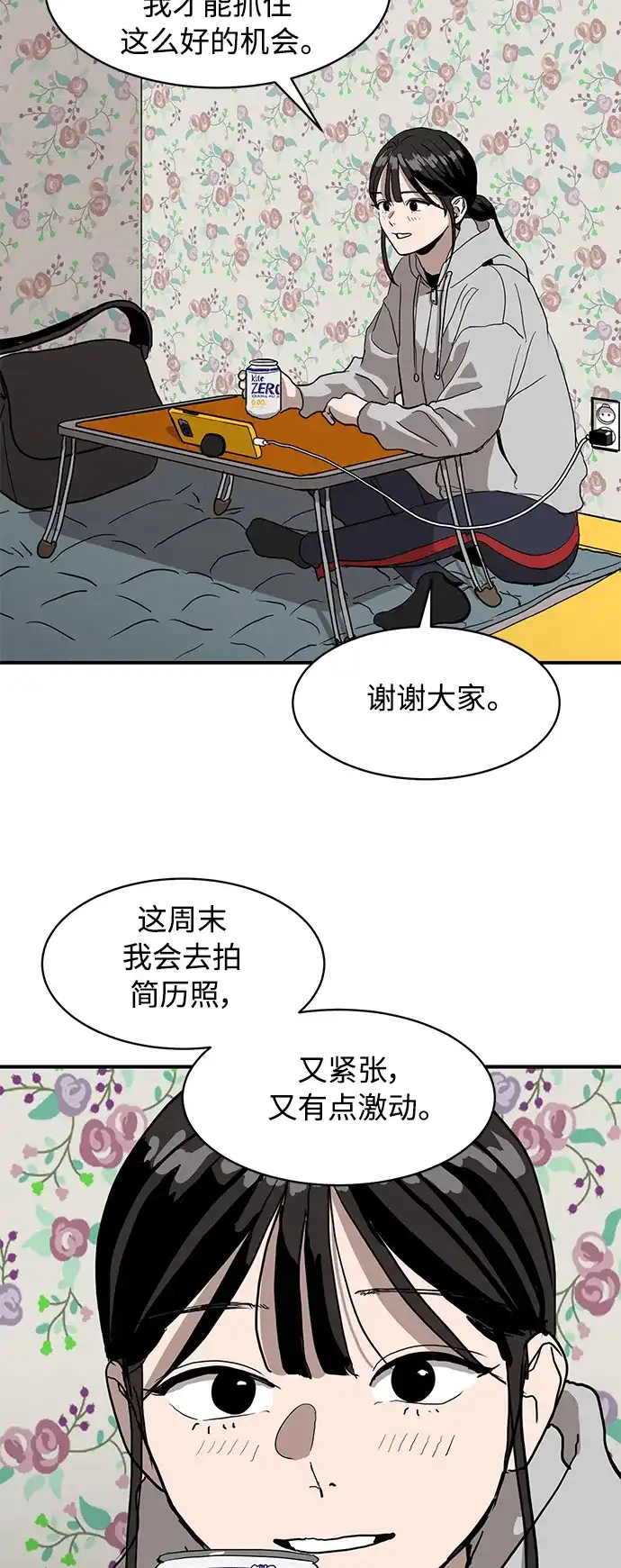 秀熙live 第14话 第42页