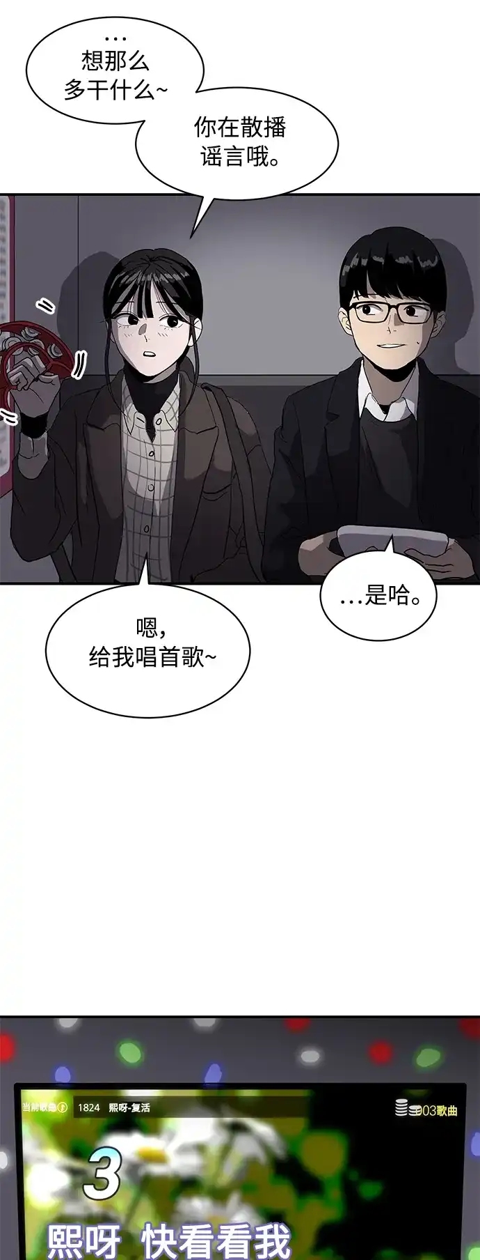 秀熙live 第14话 第37页