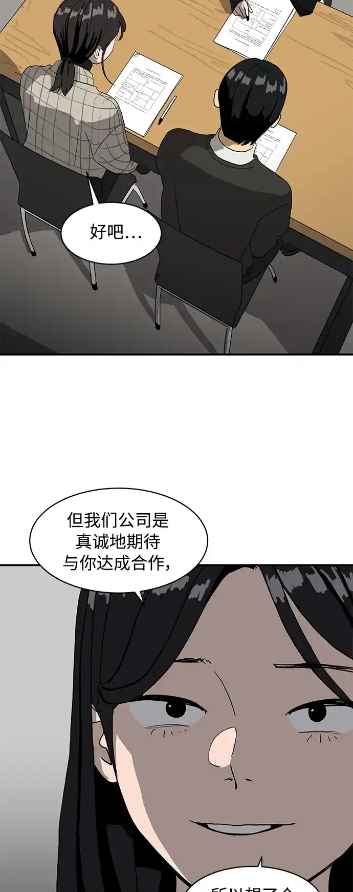 秀熙live 第14话 第5页