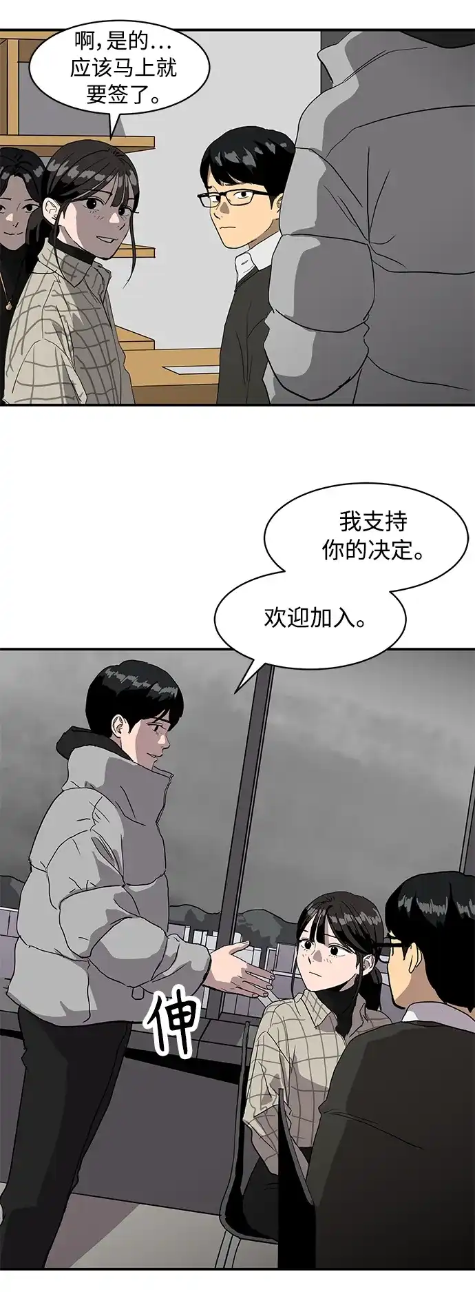 秀熙live 第14话 第17页