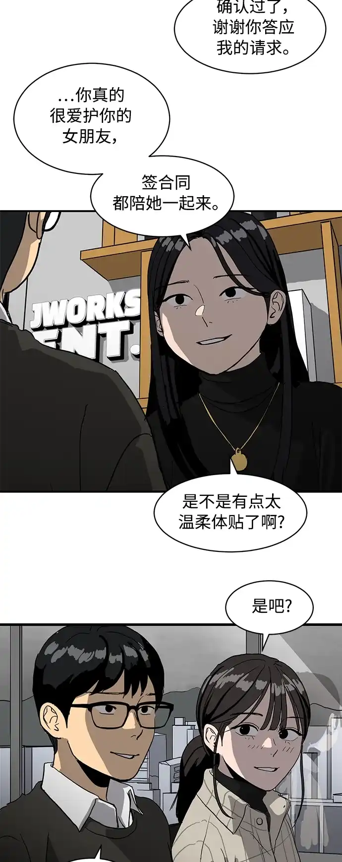 秀熙live 第14话 第3页