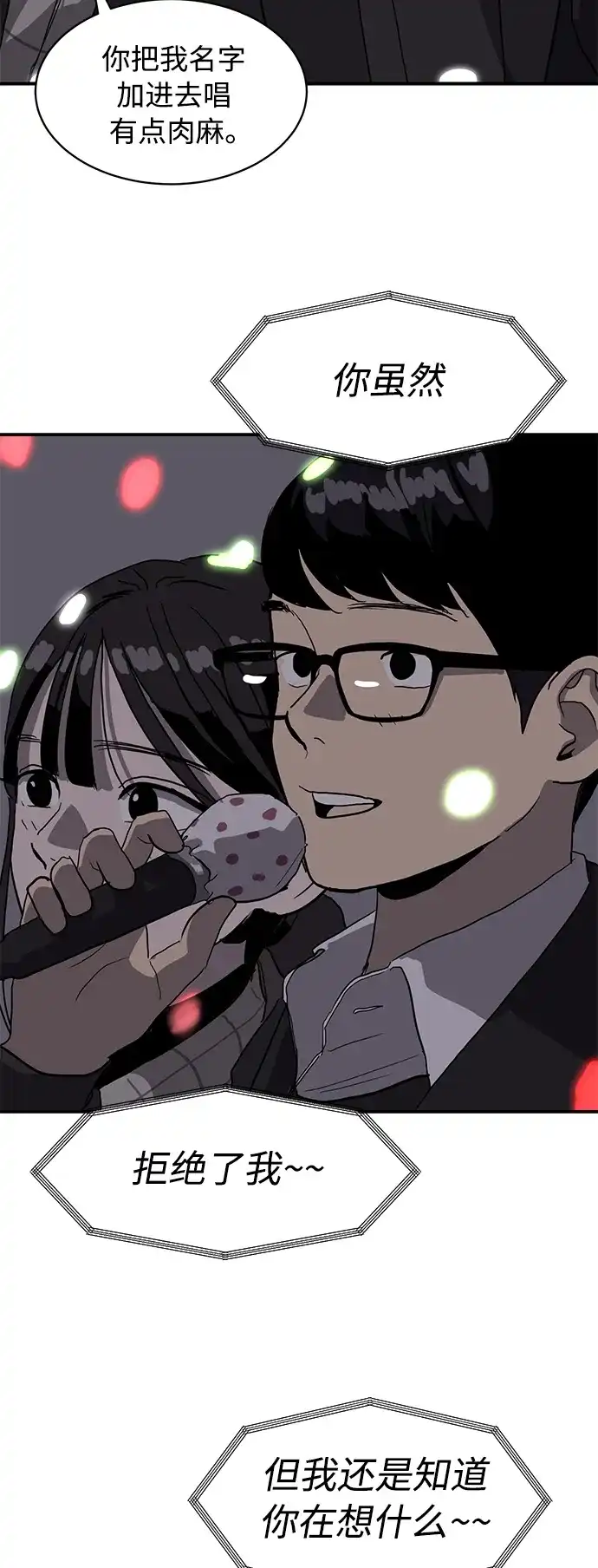 秀熙live 第14话 第39页