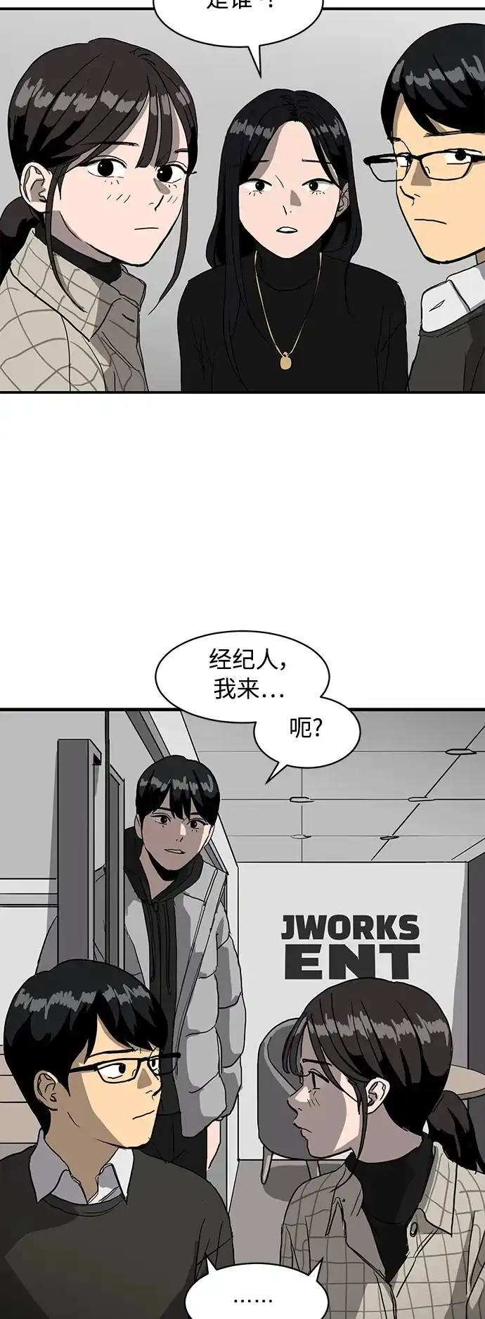 秀熙live 第14话 第15页