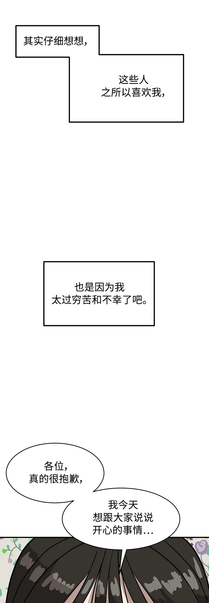 秀熙live 第14话 第47页