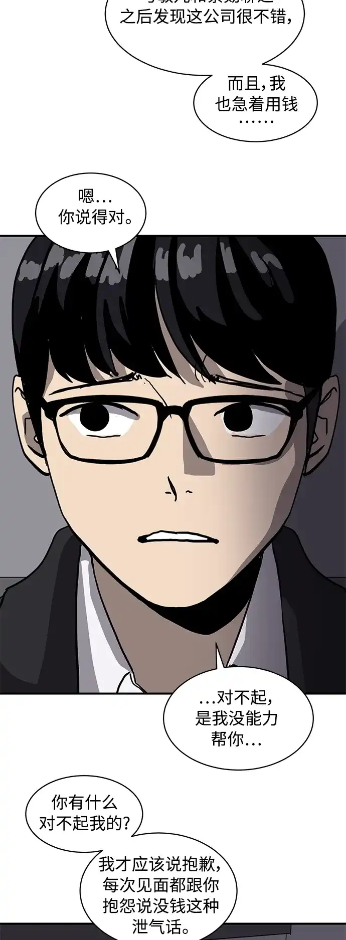 秀熙live 第14话 第33页