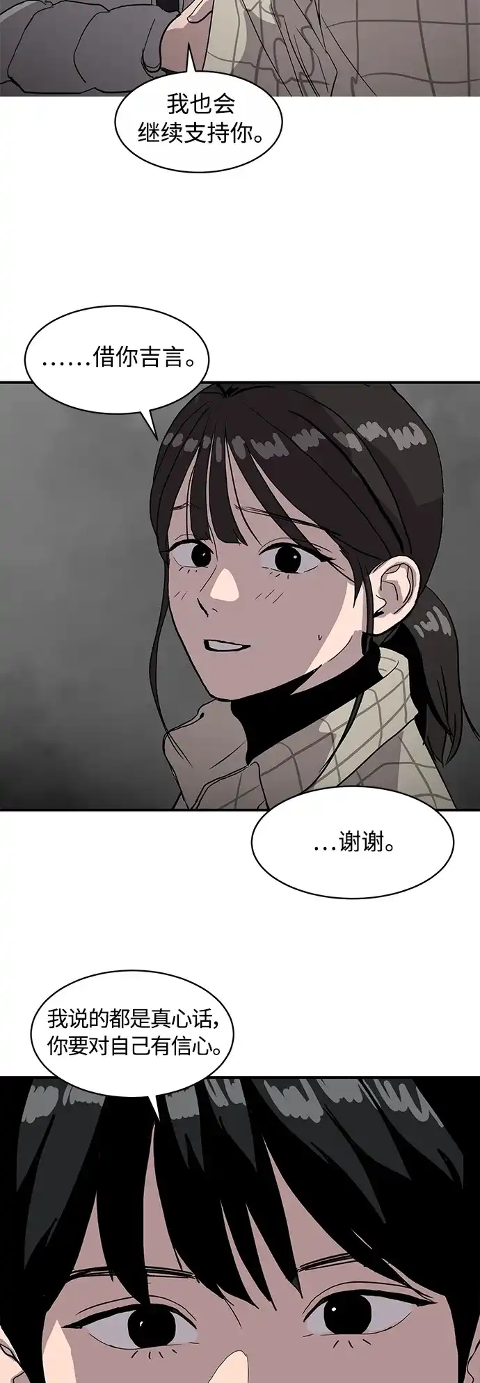 秀熙live 第14话 第19页