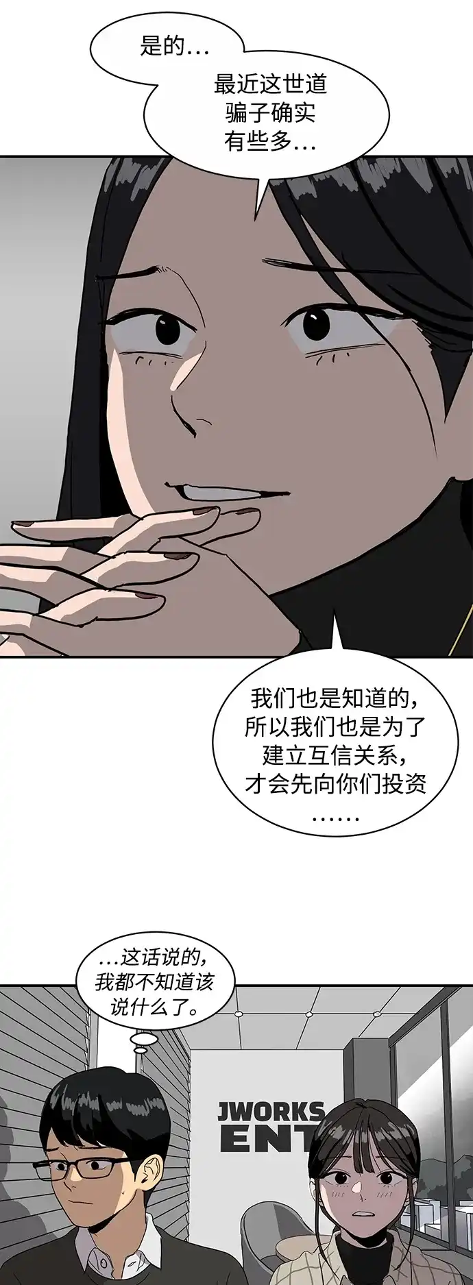 秀熙live 第14话 第10页