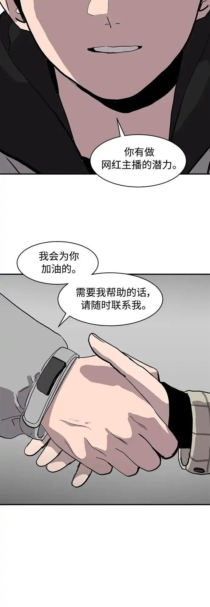 秀熙live 第14话 第20页