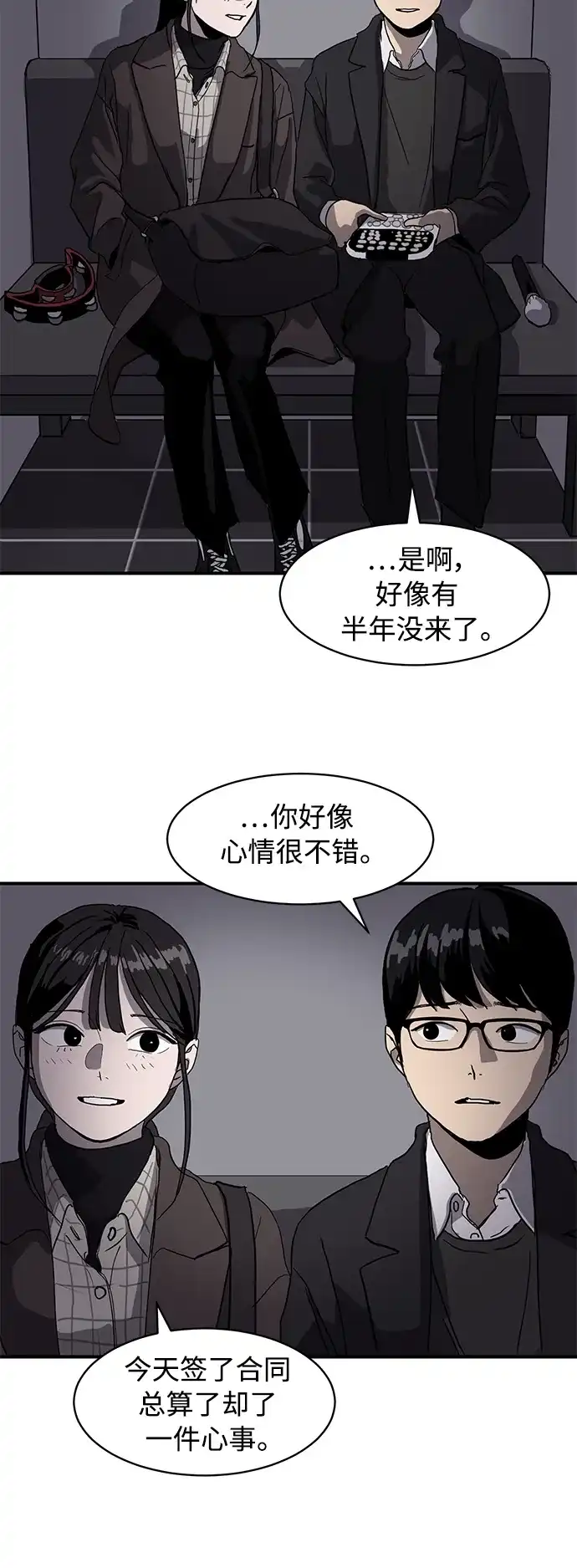 秀熙live 第14话 第30页