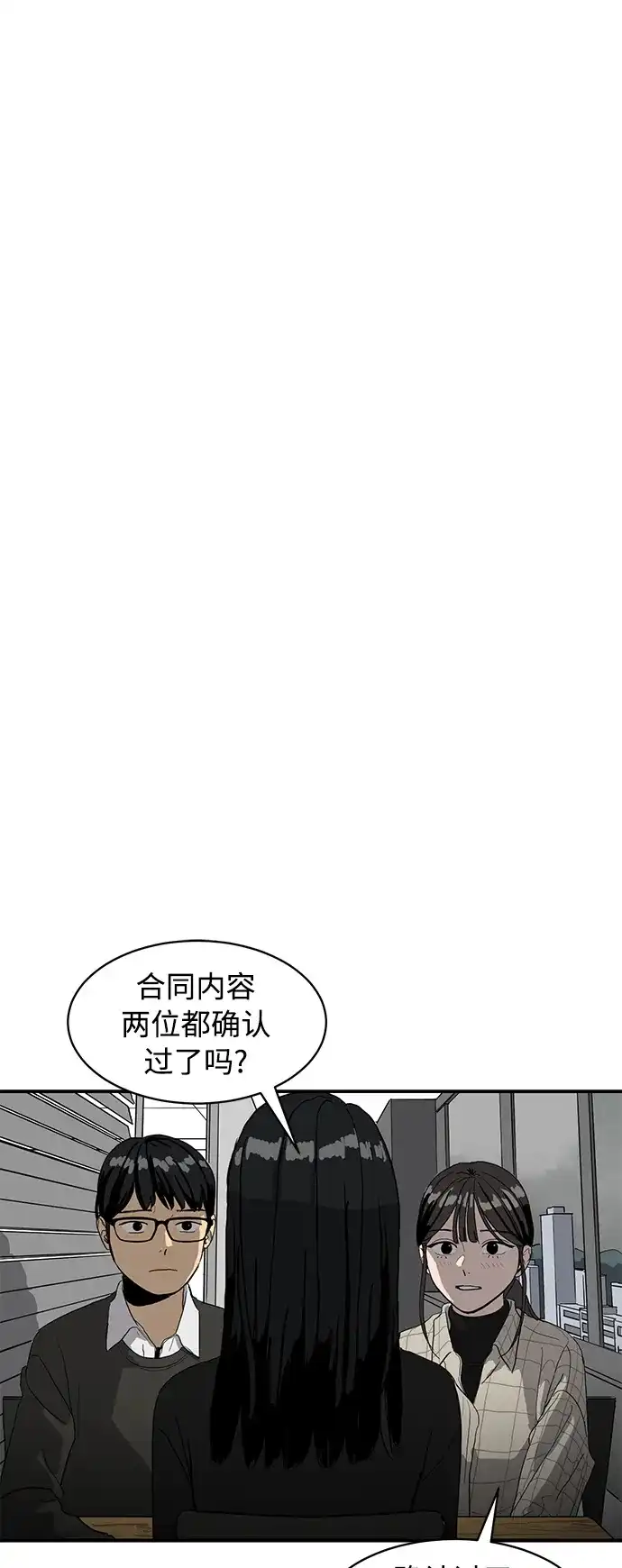秀熙live 第14话 第2页