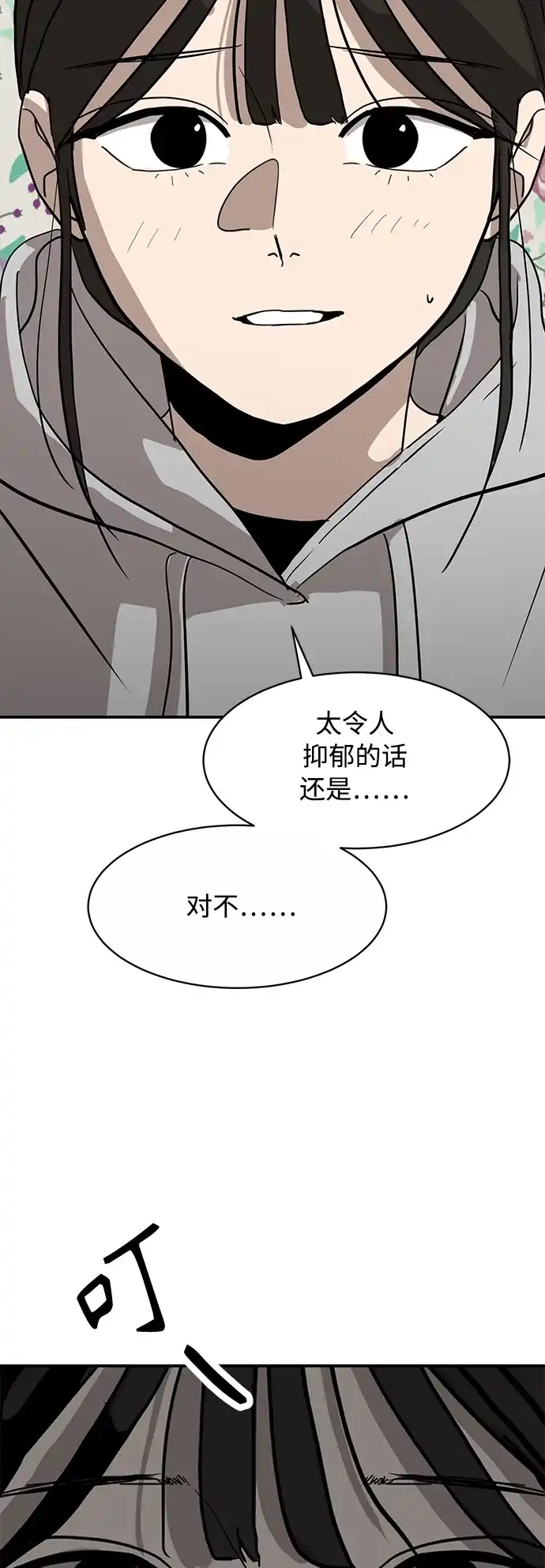 秀熙live 第14话 第48页