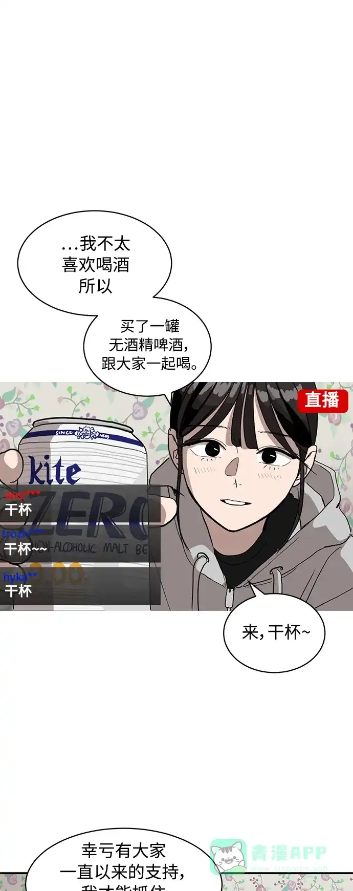 秀熙live 第14话 第41页