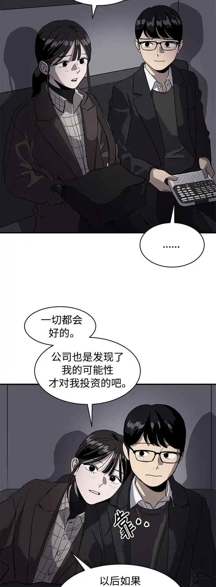 秀熙live 第14话 第34页