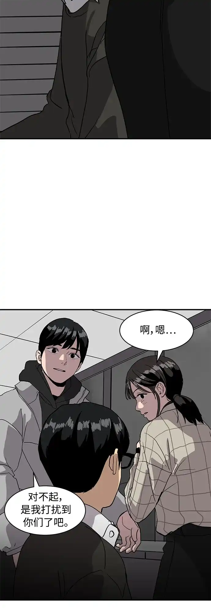 秀熙live 第14话 第22页