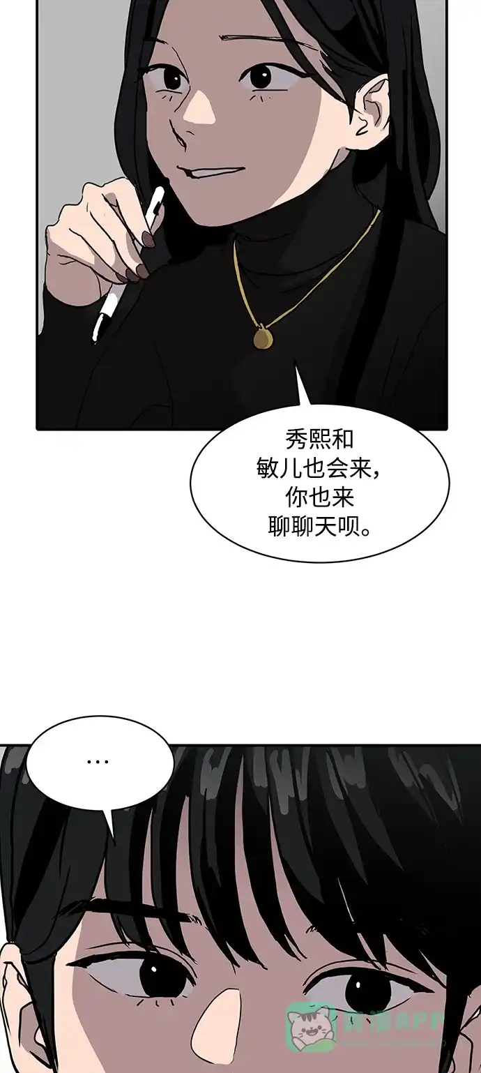 秀熙live 第14话 第26页