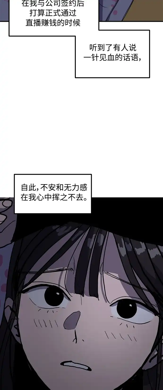 秀熙live 第15话 第18页