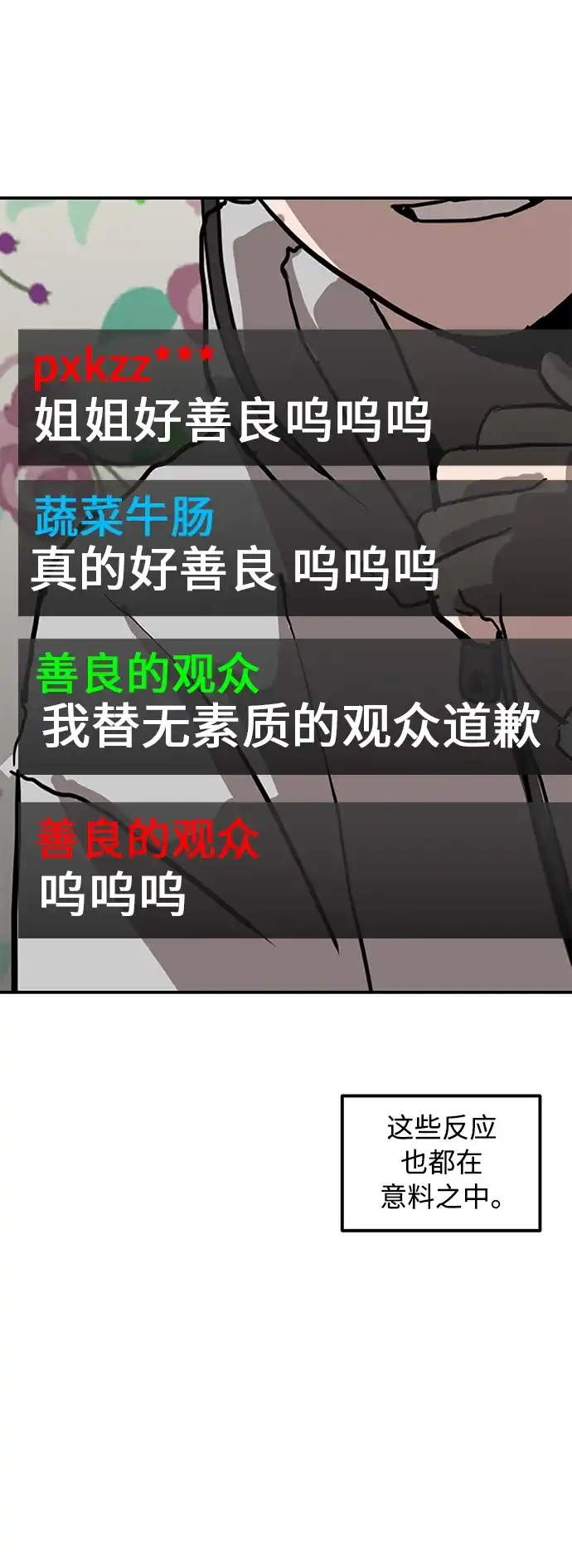 秀熙live 第15话 第15页