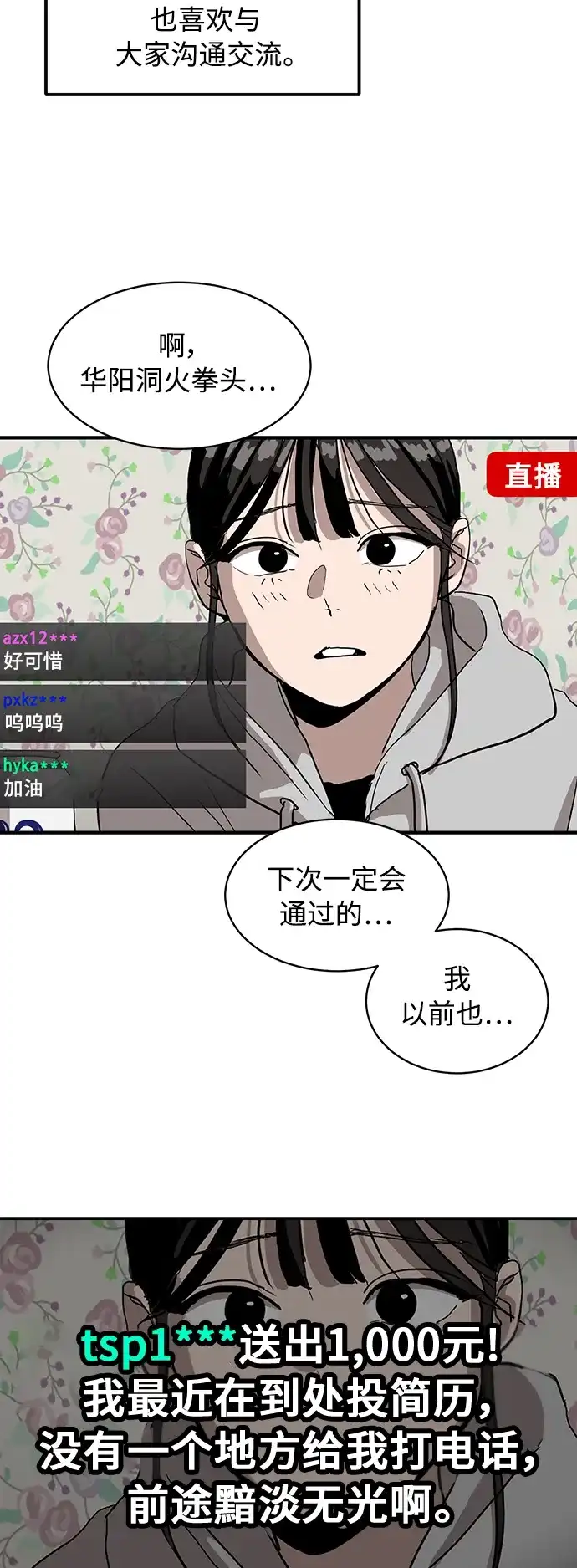 秀熙live 第15话 第3页