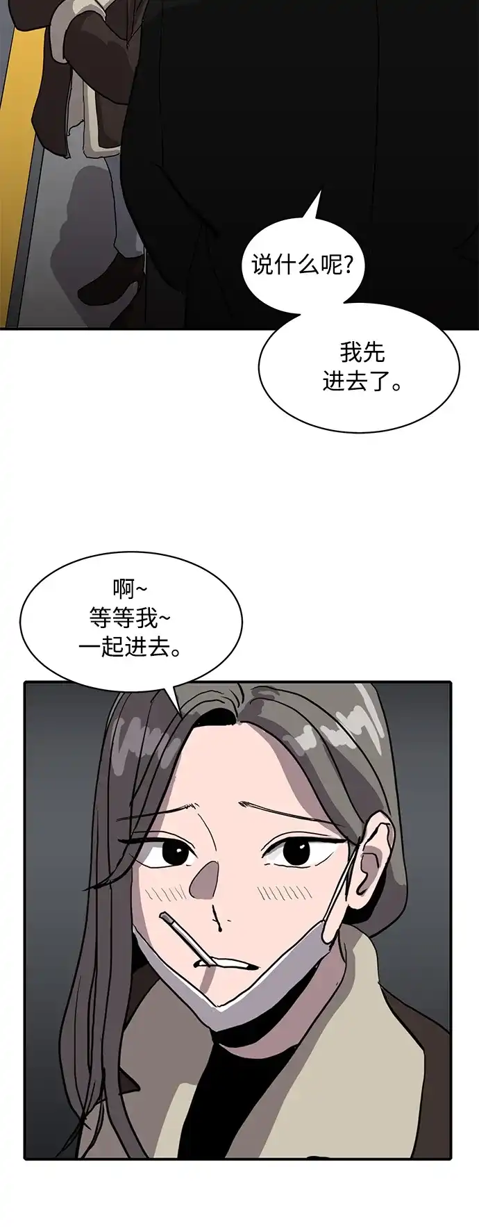 秀熙live 第15话 第42页
