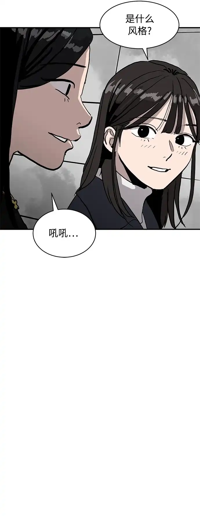秀熙live 第15话 第24页