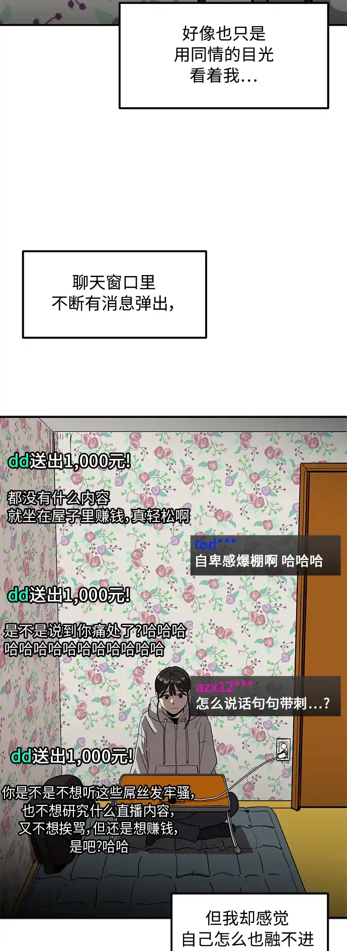 秀熙live 第15话 第12页