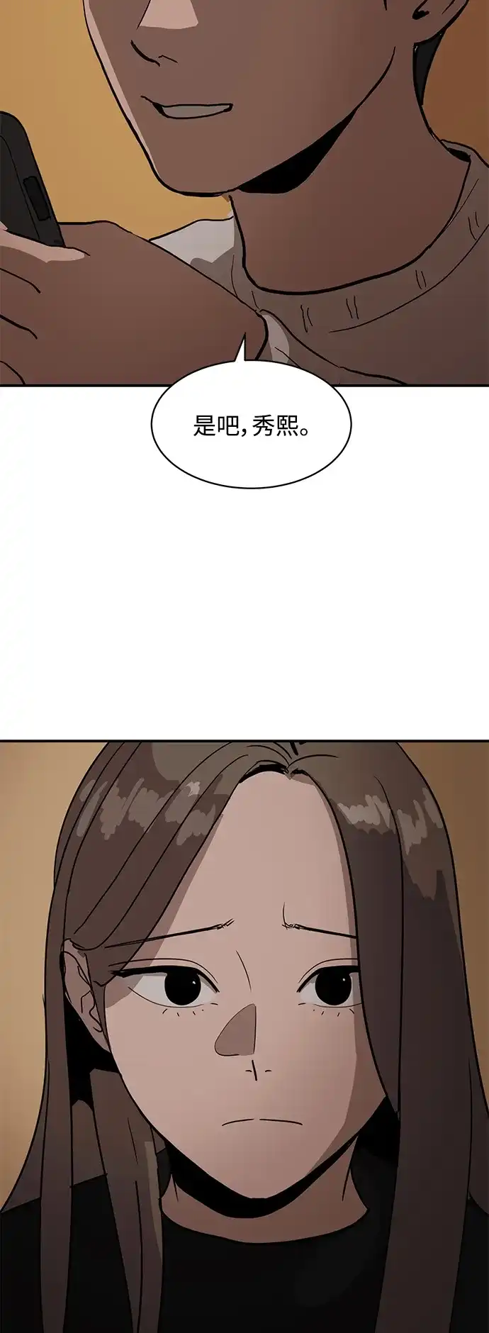 秀熙live 第15话 第59页