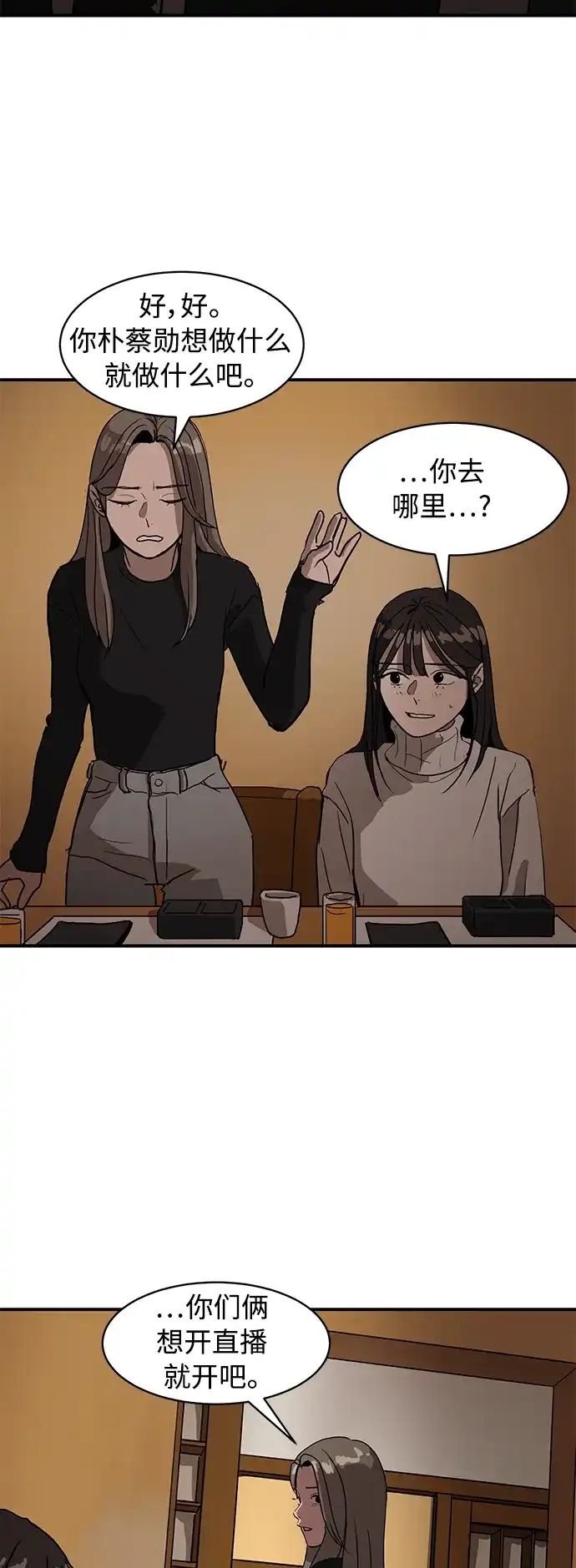 秀熙live 第15话 第60页