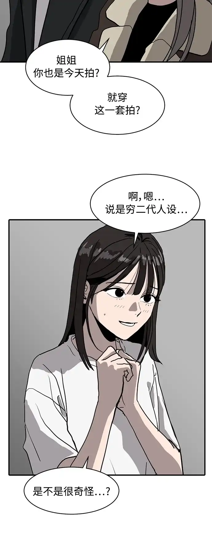 秀熙live 第15话 第50页