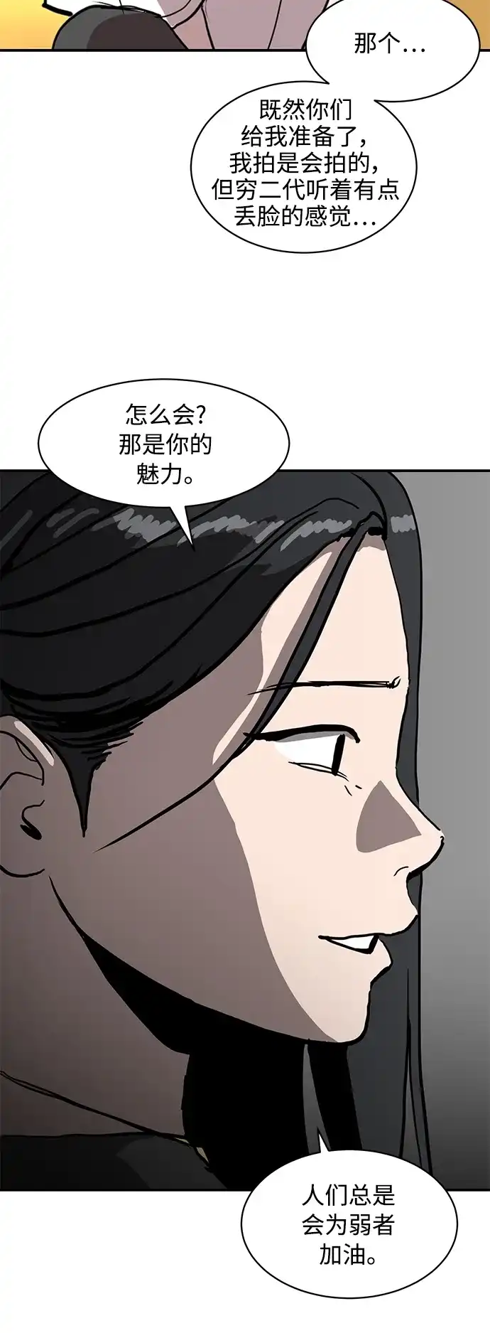 秀熙live 第15话 第30页