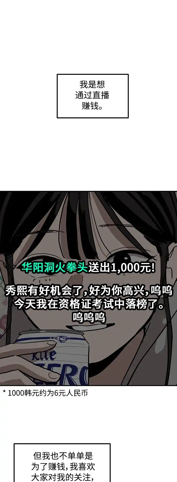 秀熙live 第15话 第2页