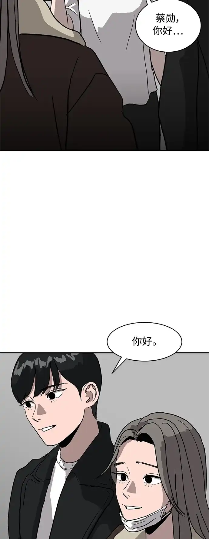 秀熙live 第15话 第49页