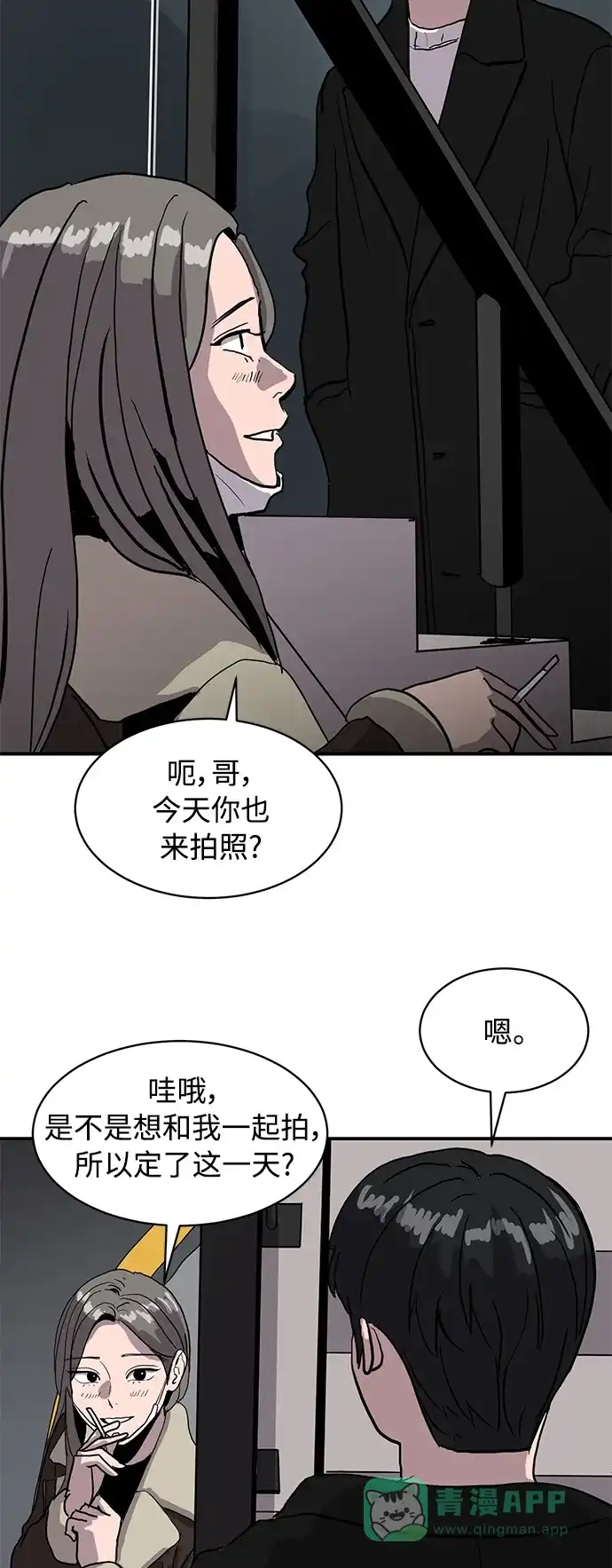 秀熙live 第15话 第41页