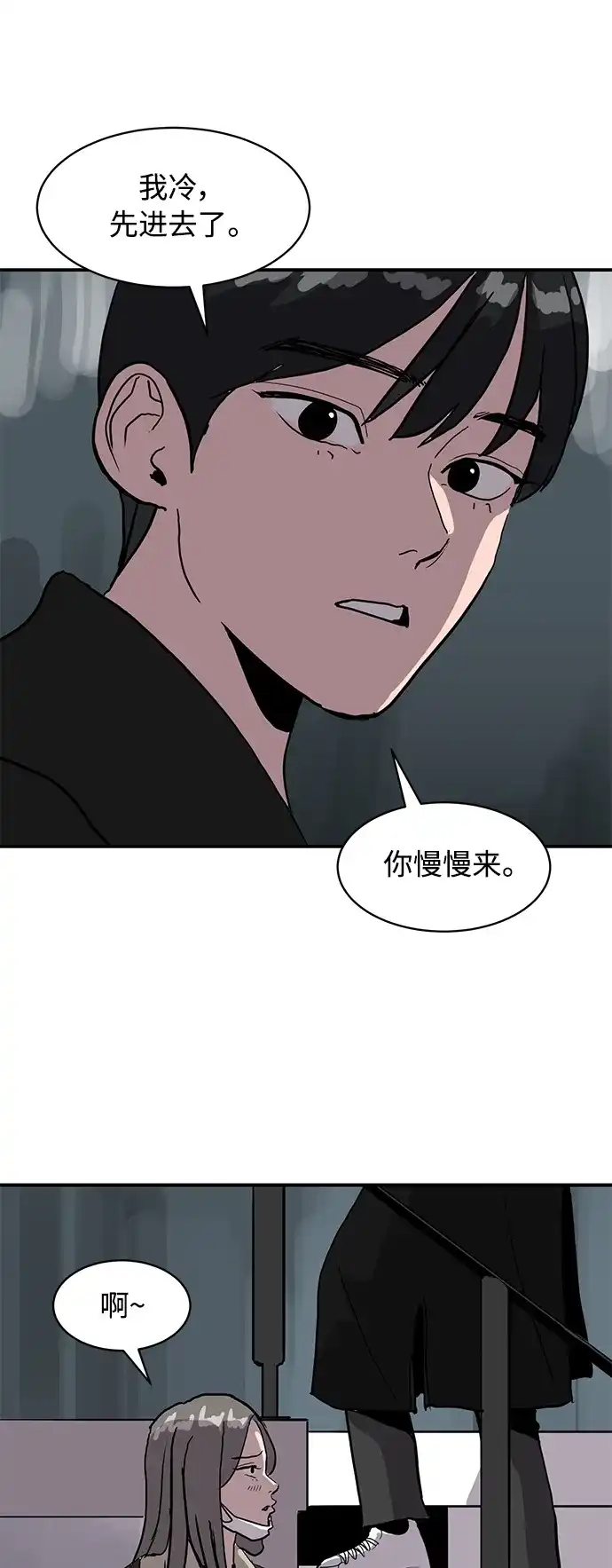 秀熙live 第15话 第43页