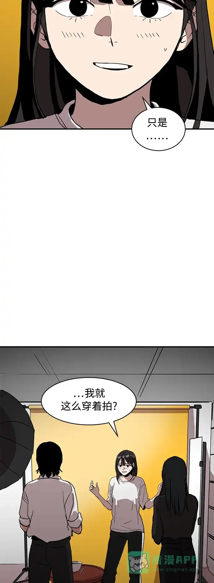 秀熙live 第15话 第26页