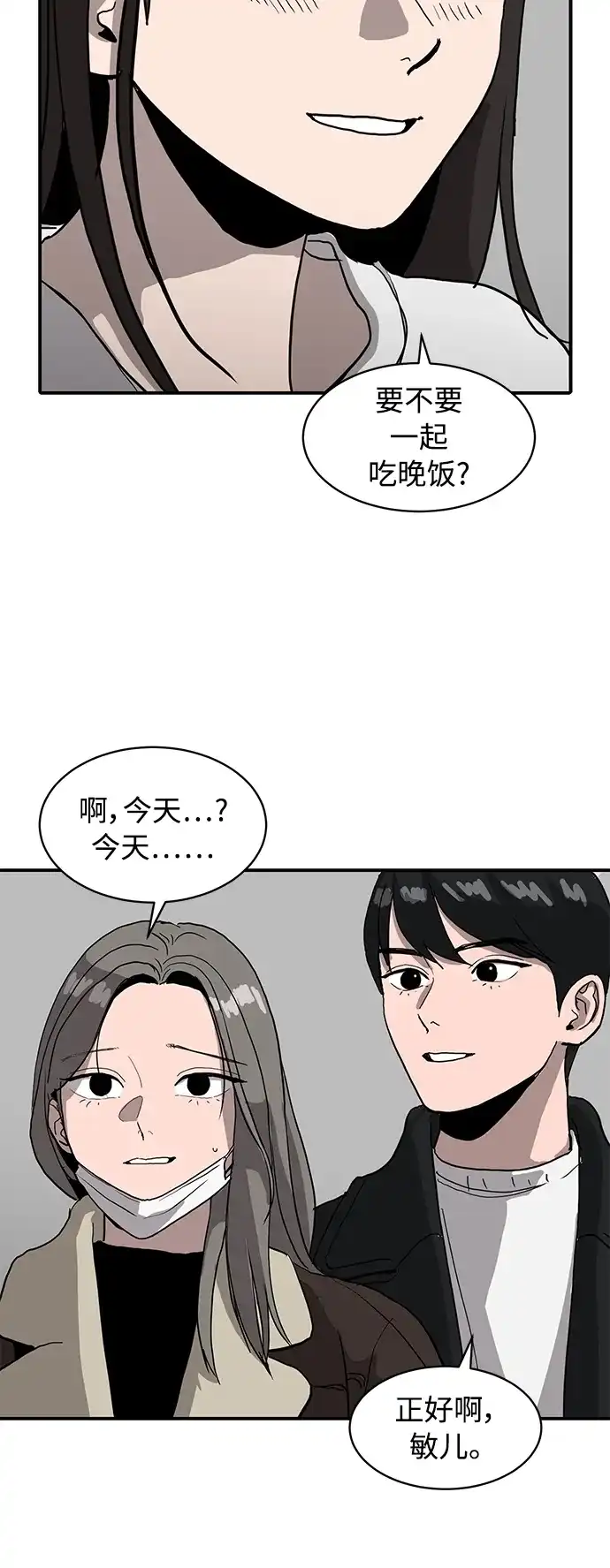 秀熙live 第15话 第52页