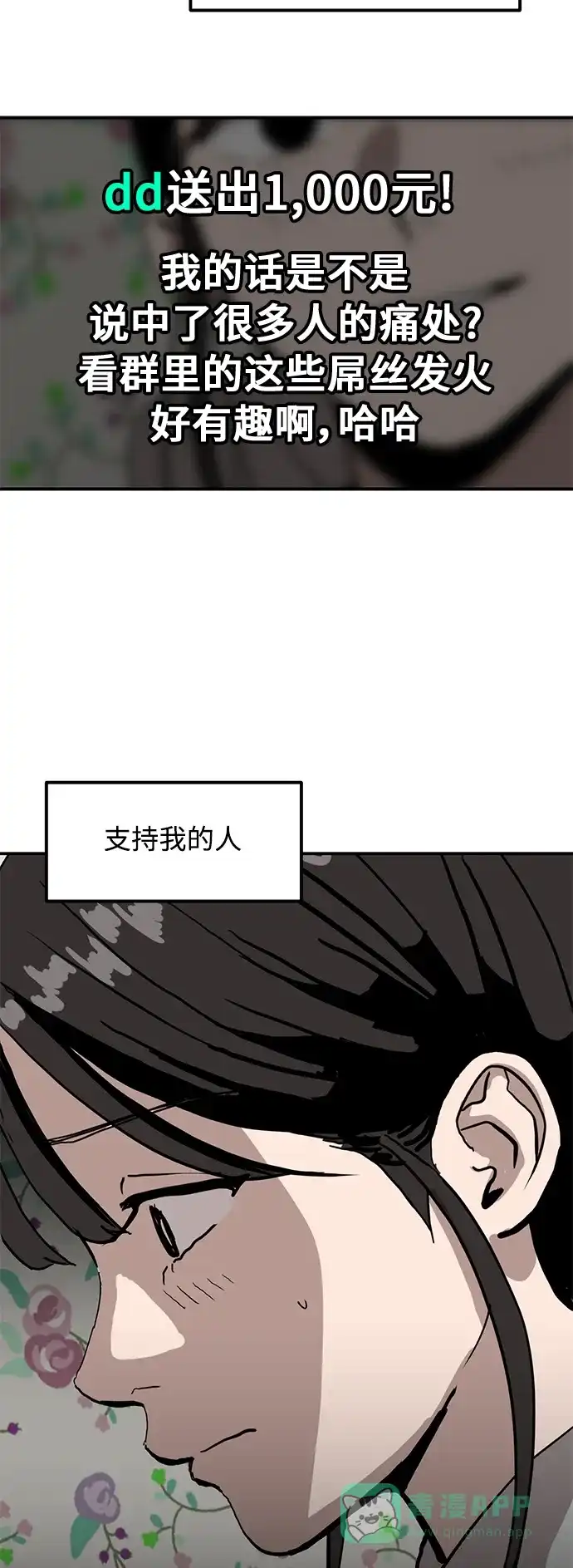 秀熙live 第15话 第11页