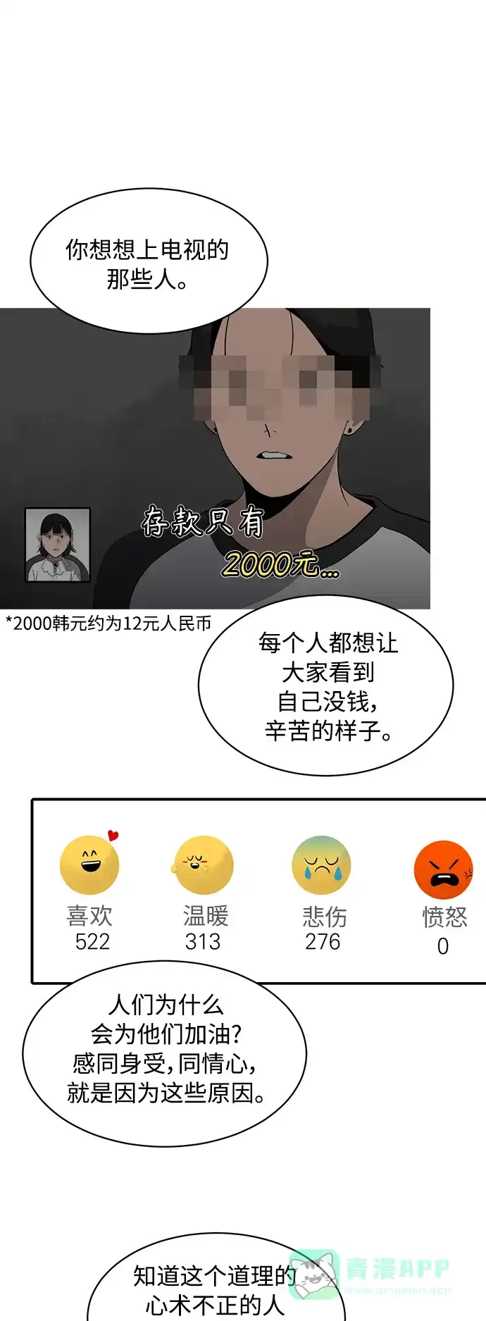 秀熙live 第15话 第31页